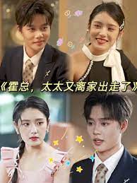 霍總，太太又離家出走了(全集)