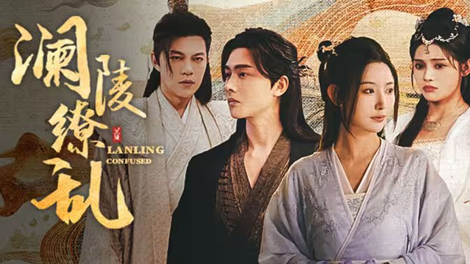 （瀾陵繚亂）女將星高門(mén)主母我不當(dāng)了(全集)