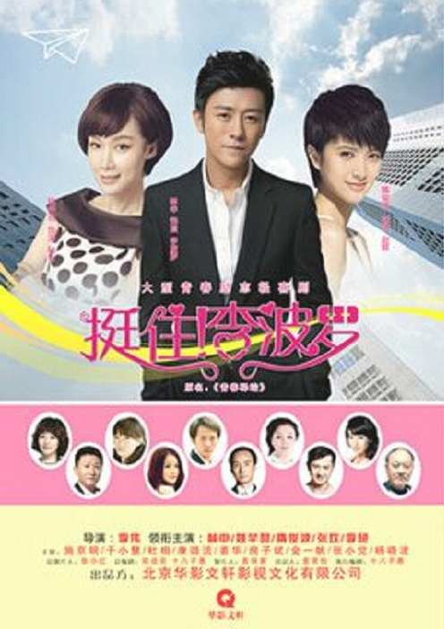 挺??！李波羅(全集)