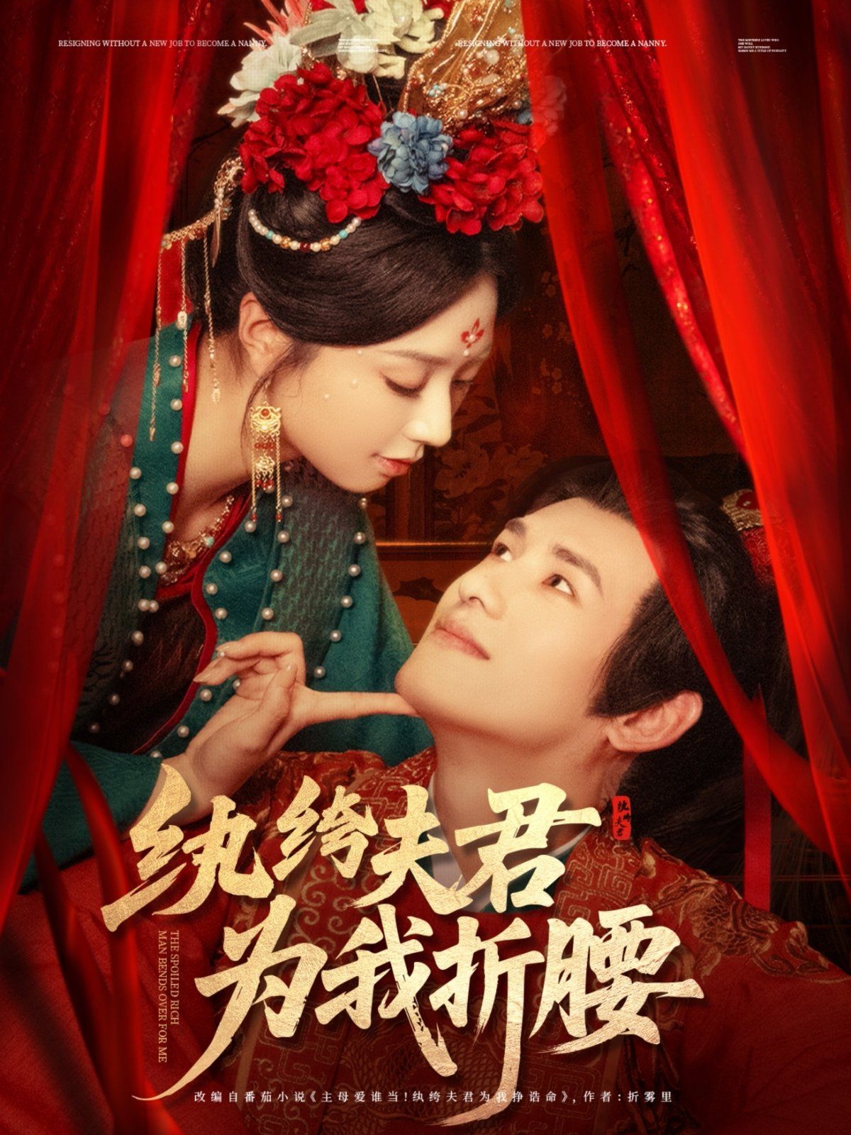 紈绔夫君為我折腰(全集)