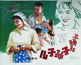 兒子、孫子和種子(全集)