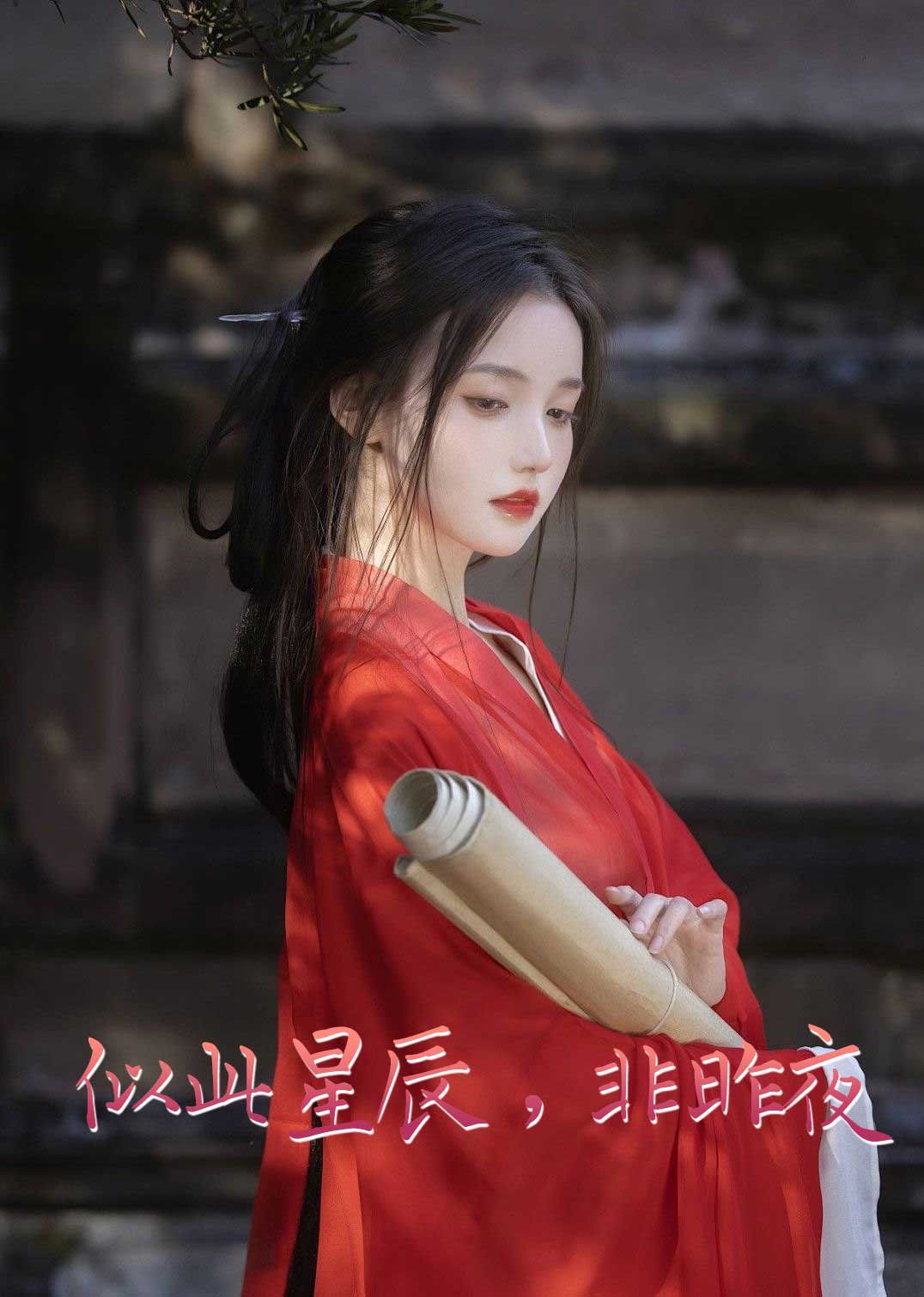 似此星辰非昨夜（似此星辰，非昨夜）（我的夫君來自現(xiàn)代）（智馭權(quán)謀將軍的童養(yǎng)夫）(全集)