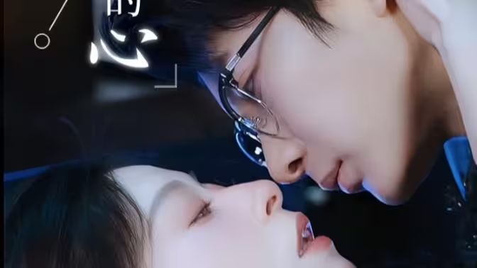 是風(fēng)吹動(dòng)，我的心(全集)