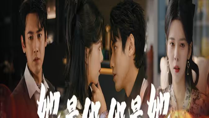 她是他，他是她(全集)