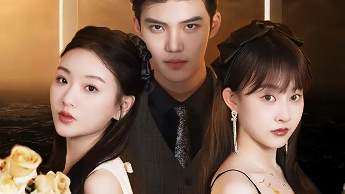 姐姐歸來，豪門老公夜不能寐(全集)