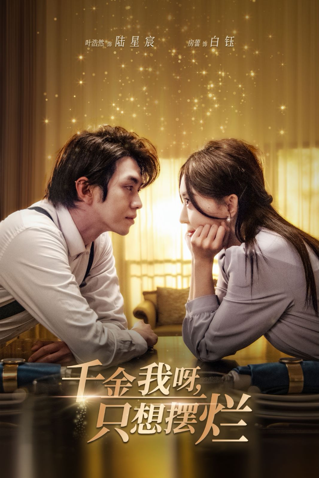 千金我呀，只想擺爛（重生開掛，真千金傻眼了）（重活三世，大小姐擺爛他們都慌了）(全集)