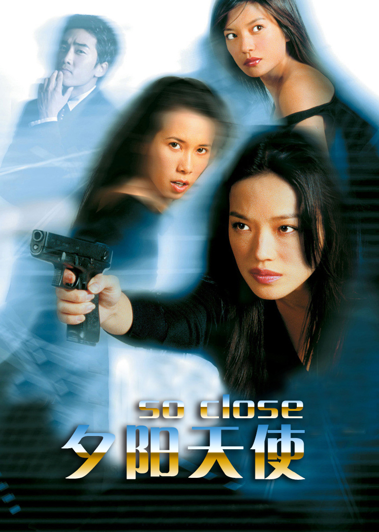 夕陽(yáng)天使(粵語(yǔ)版)