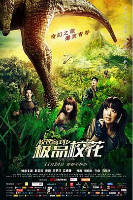 ?；{到之極品校花