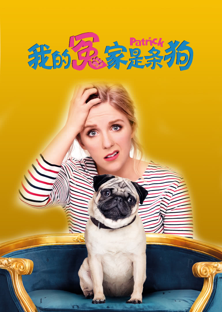 我的冤家是條狗(普通話(huà)版)