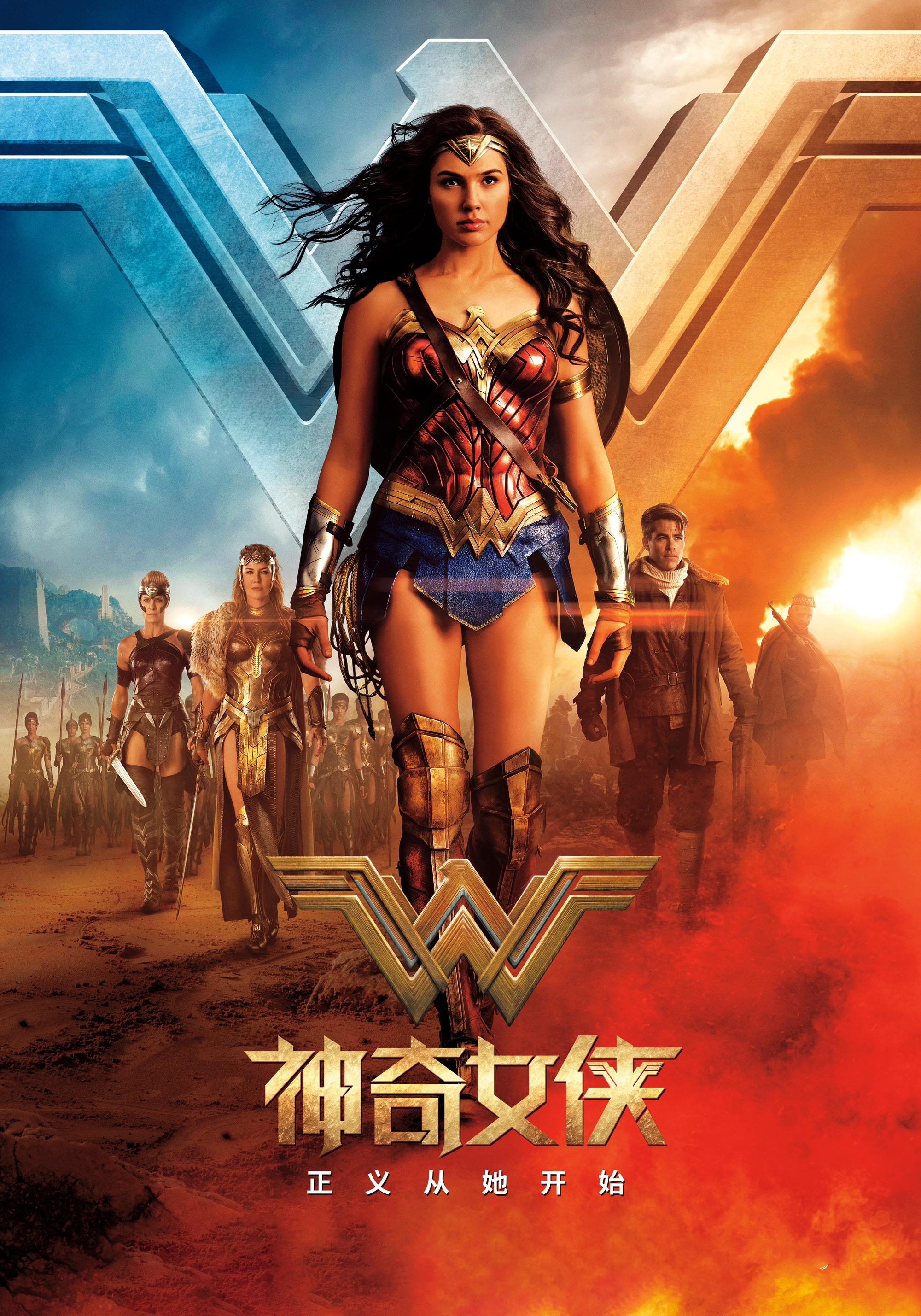 神奇女俠(普通話版)