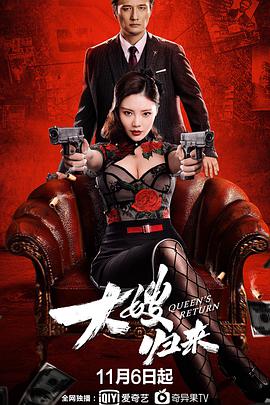 大嫂歸來(lái)(普通話)