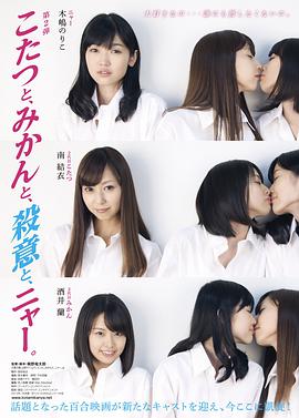 こたつと、みかんと、殺意と、ニャー