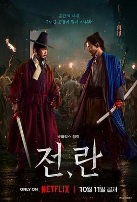 戰(zhàn)，亂