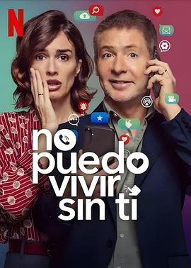 親愛的，我不能沒有手機(jī)