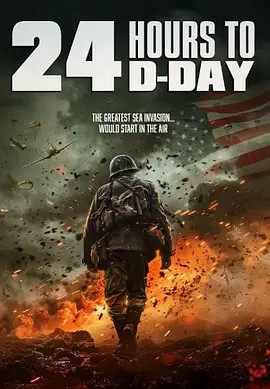 D日24小時(shí)倒計(jì)時(shí)