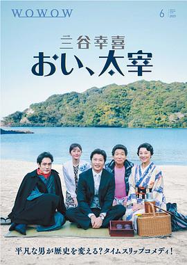 喂，太宰(全集)