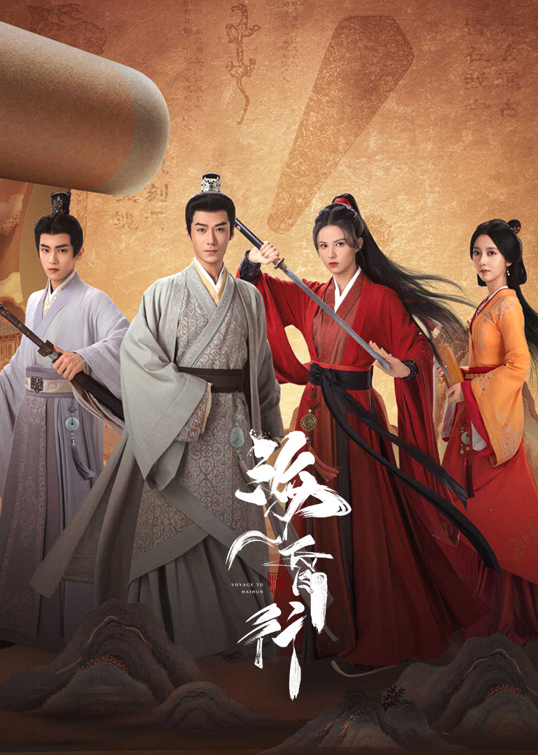 ?；栊?第二季(全集)