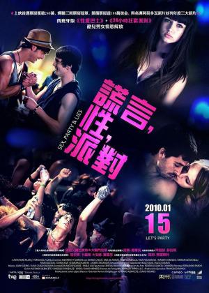 性，派對(duì)和謊言