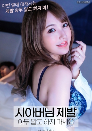 請(qǐng)不要說(shuō)任何話(huà)