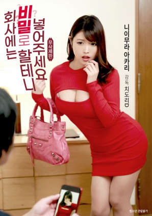 公司里會(huì)保密，請(qǐng)放進(jìn)去