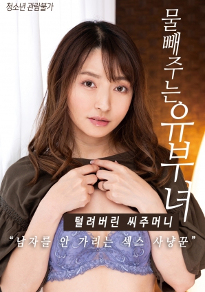 欲海迷途：人妻的放縱時刻