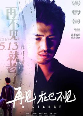 再見，在也不見