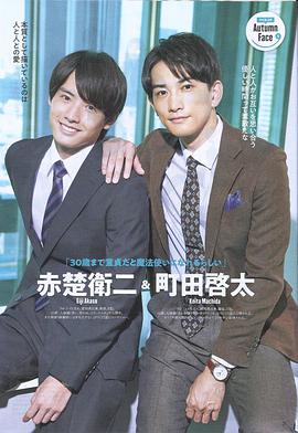 到了30歲還是處男，似乎會(huì)變成魔法師番外篇(全集)