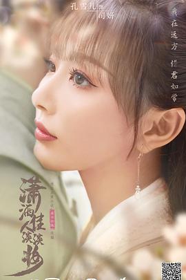 瀟灑佳人淡淡妝第21集