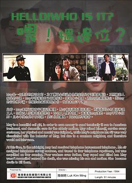 喂，搵邊位？