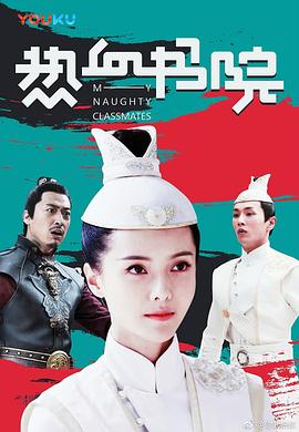熱血書院(全集)