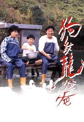 狗紋龍爸爸粵語