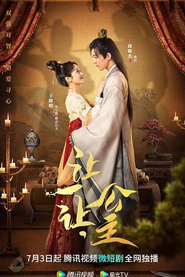 讓一讓，公主(全集)