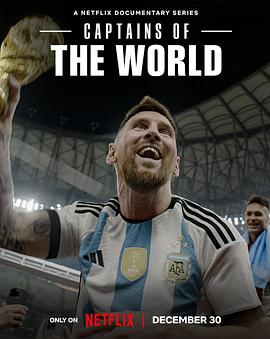 隊長視角：問鼎冠軍之路(全集)