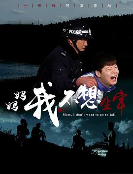 媽媽?zhuān)也幌胱? class=