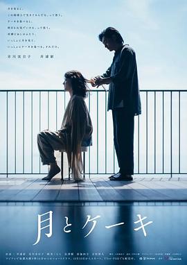 月亮與蛋糕第二季(全集)