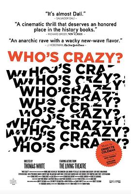 誰(shuí)瘋了？