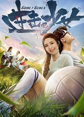 進(jìn)擊吧，少女！