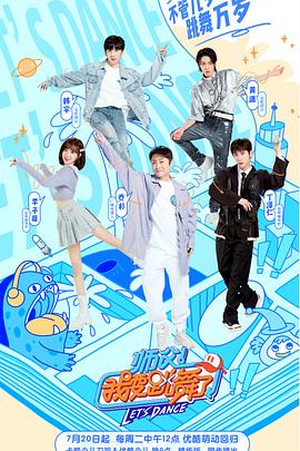 師父！我要跳舞了第二季(全集)