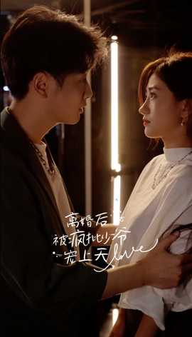 離婚后，被瘋批少爺寵上天(全集)