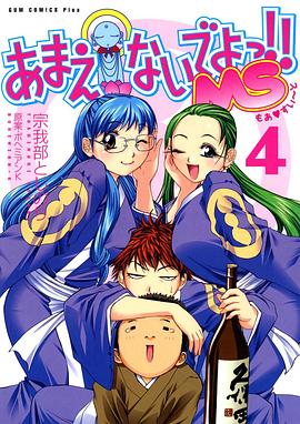 別撒嬌了！喝！