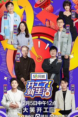 開工了！新生活