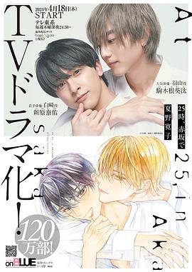 25時，赤坂見(全集)