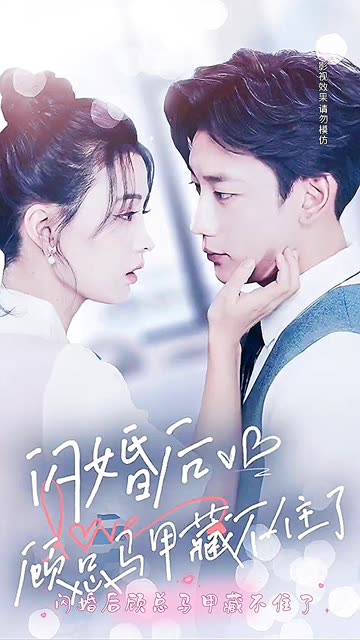 閃婚后，顧總馬甲藏不住了(全集)