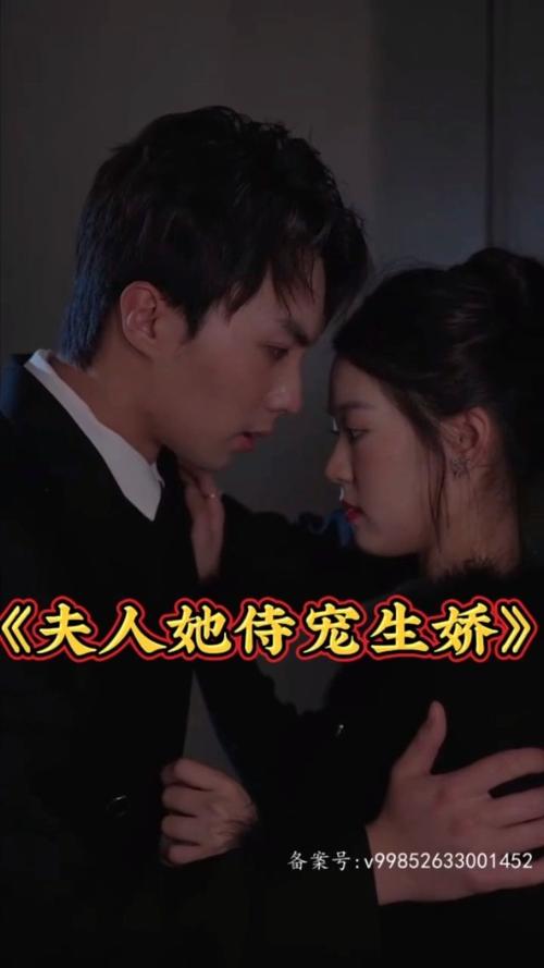 夫人她侍寵生嬌&夫人要離婚，首富老公他慌了(全集)