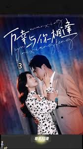 萬幸與你相逢&重生后她手握劇本 這一世，她發(fā)誓絕不重蹈覆轍(全集)