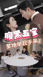 腹黑萌寶，爹地快快投降（五寶聯(lián)盟，爹地舉來(lái)起手）(全集)