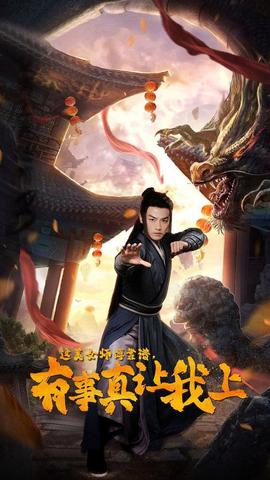 這美女師傅靠譜，有事真讓我上(全集)