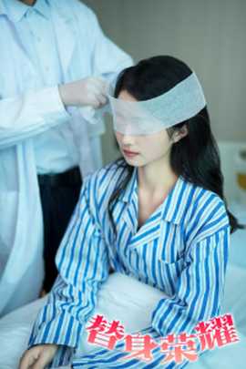 替身榮耀(全集)