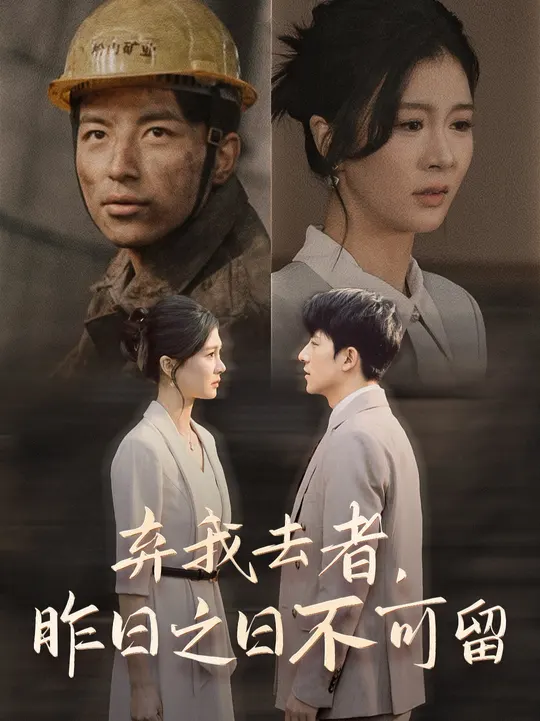 棄我去者，昨日之日不可留(全集)