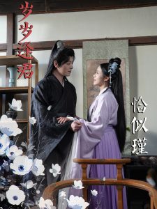 歲歲逢君恰似瑾(全集)